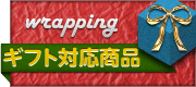 贈答用梅干し対応